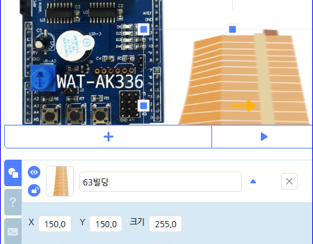 AK336 63빌딩 높이 실험