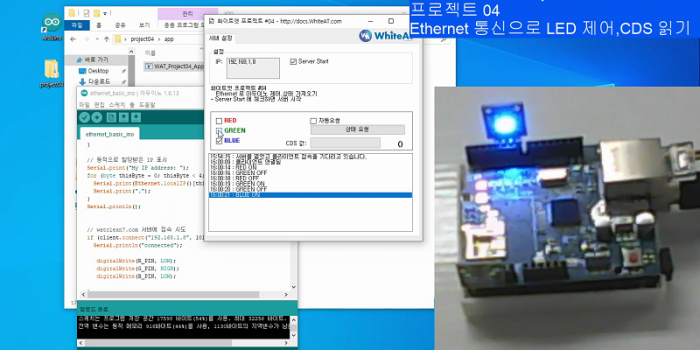 화이트앳 프로젝트 04