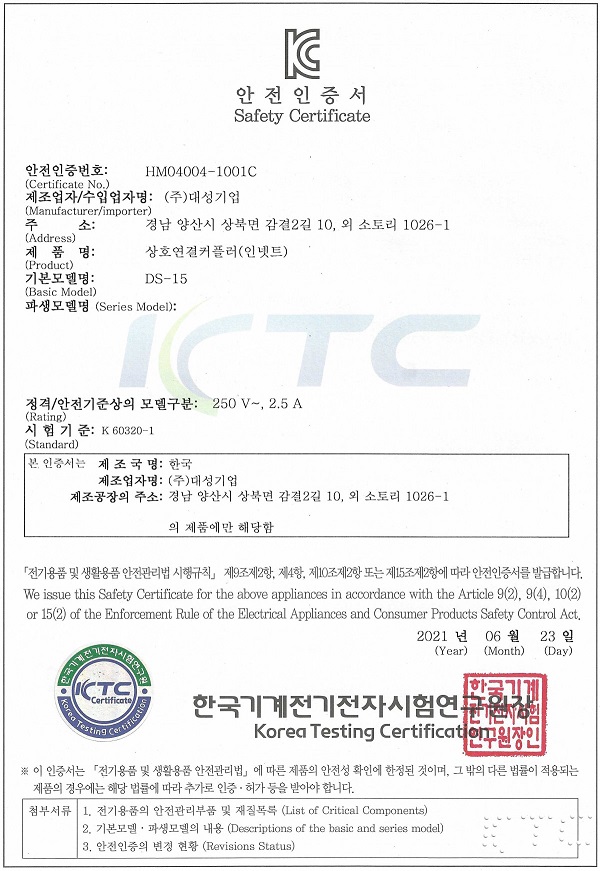 [WAT-AC735-80] 220V/2.5A 2선 8자 코드 파워 케이블 80cm
